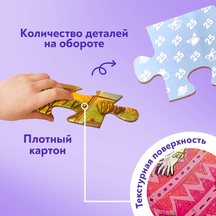 Пазлы 4 в 1 &laquo;Космическое приключение&raquo;, 25, 36, 49, 64 элемента