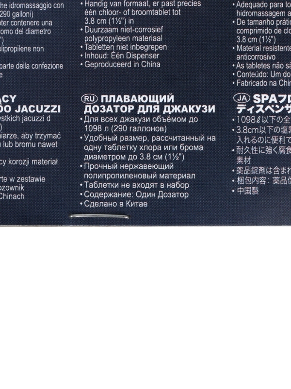 Диспенсер плавающий 29044