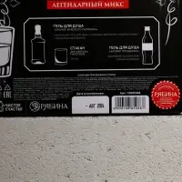 Набор "Мужской подарок", гель для душа виски, гель для душа кола, стакан для виски