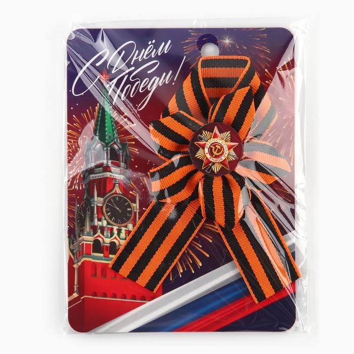 Лента с цветком на 9 мая &laquo;С Днем Победы&raquo;, 25 х 2,5 см