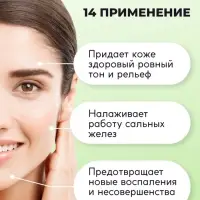 Гель для умывания очищающий SEMILY против акне, 200 мл