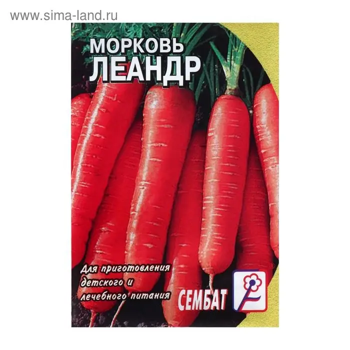 Семена Морковь "Леандр", 2  г