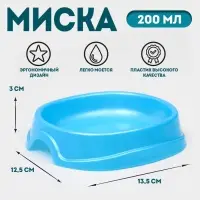 Миска №1 "Нулевка" 200 мл, 13,5 х 12,5 х 3 см, голубой перламутр