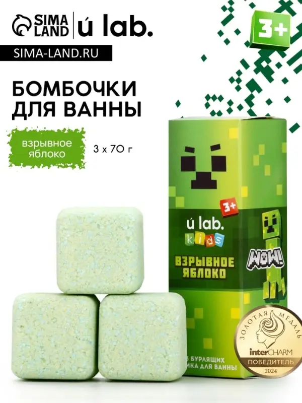 Бомбочки для ванны &laquo;Кубики&raquo;, набор 3 шт x 70 г, аромат взрывное яблоко, URAL LAB
