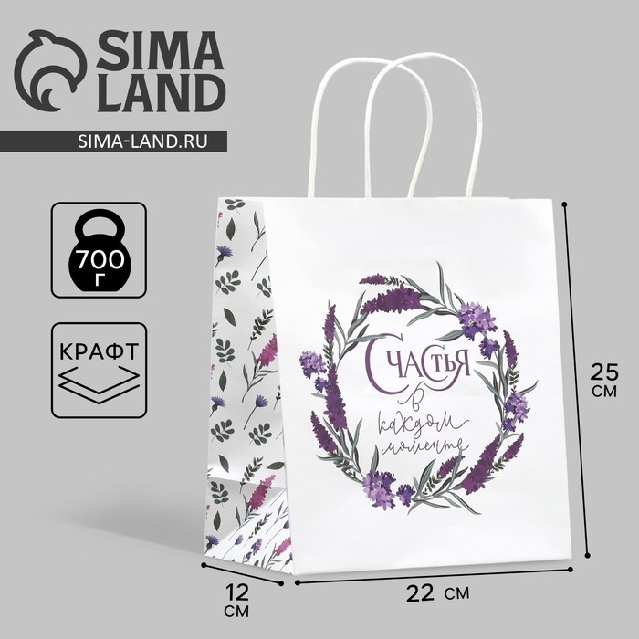 Пакет подарочный крафтовый, упаковка, &laquo;Счастья&raquo;,цветы, 22 х 25 х 12 см