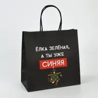 Набор новогодних пакетов &laquo;Так тебе и надо&raquo;