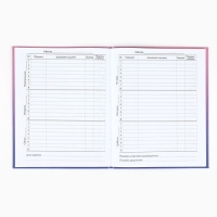 Дневник школьный для 1-11 класса, в интегральной обложке, 40 л. &laquo;Фиолетовый градиент&raquo;