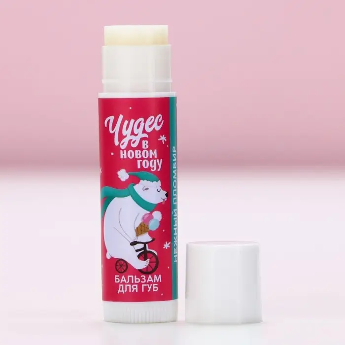 Бальзам для губ ЧИСТОЕ СЧАСТЬЕ в коробке &laquo;Чудес!&raquo;, 10 г, аромат ванильного пломбира, Новый Год