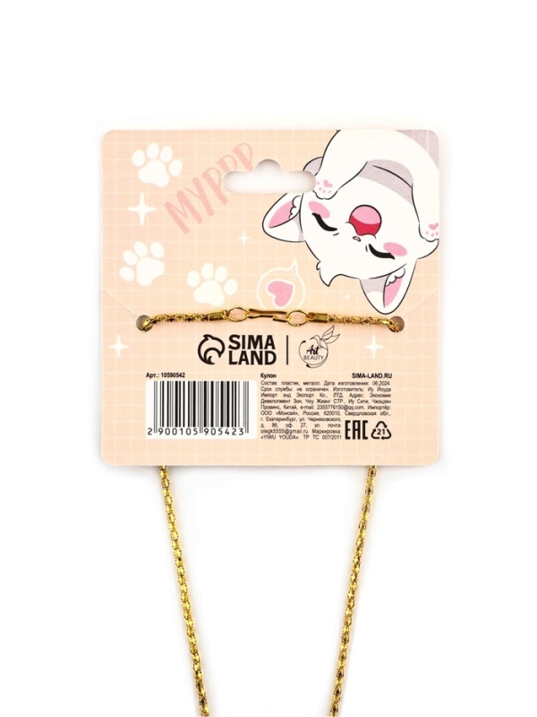 Кулон подвеска сердце &ldquo;Для заМУРчательной девочки&rdquo;, 2,4 х 2,3 см