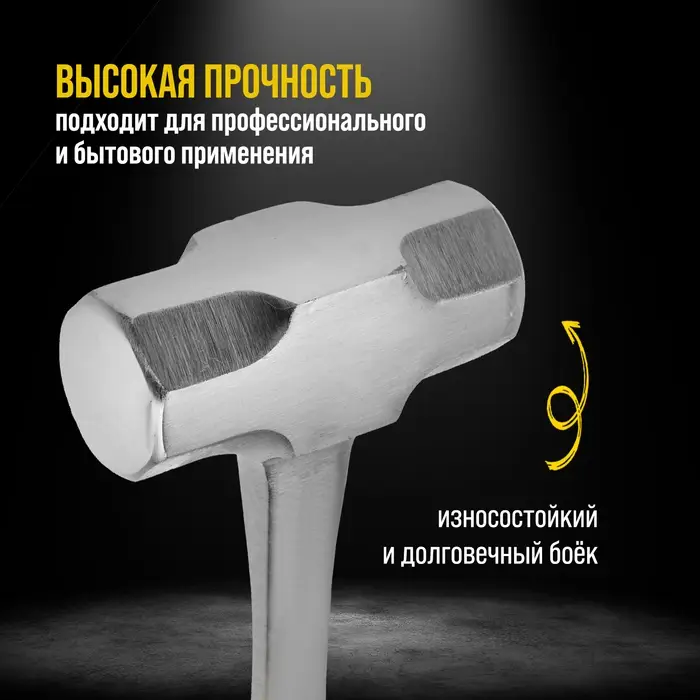 Кувалда ТУНДРА ПРОФИ, цельнокованая, двухкомпонентная рукоятка, 1.5 кг