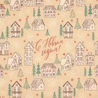 Набор упаковочной бумаги &laquo;Новогодняя&raquo;, 4 листа, 70 &times; 100 см