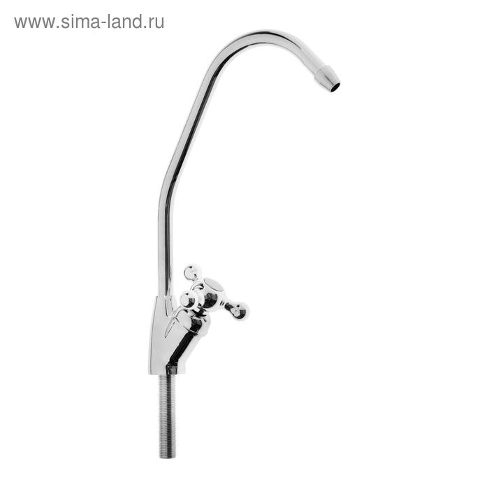 Кран для всех видов бытовых фильтров ZEIN К-03, латунь/нержавеющая сталь