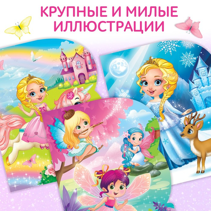 Книжка для рисования водой многоразовая &laquo;Милые принцессы&raquo; с водным маркером, 10 стр.