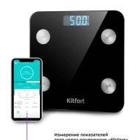 Электронные напольные весы с умными функциями KT-805