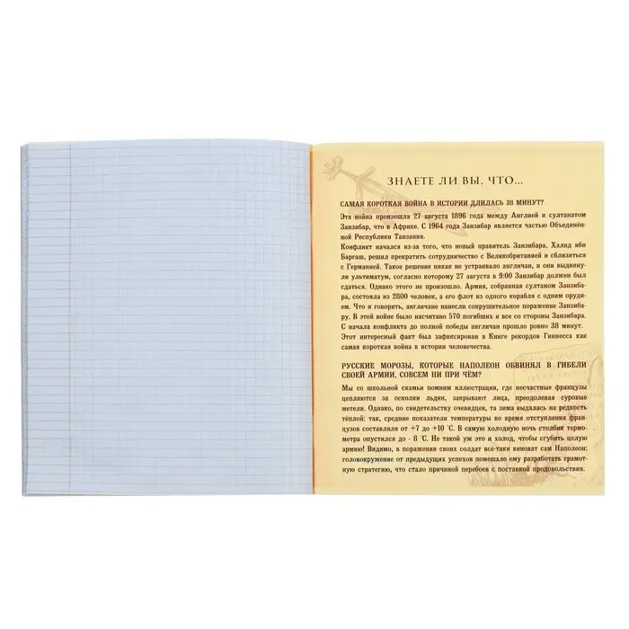 Тетрадь предметная 36 листов в клетку Calligrata, &laquo;Предметы. История&raquo;, обложка мелованный картон