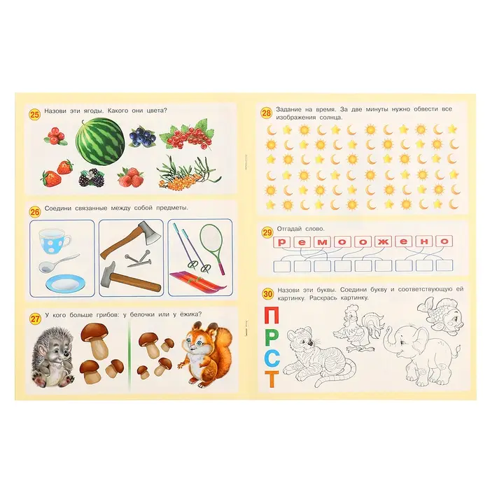 Книга обучающая &laquo;50 развивающих заданий&raquo;, для детей 4 лет