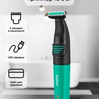 Триммер для бороды КТ-3139 (3 в 1) - 5 Вт