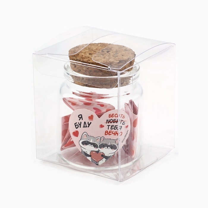 Баночка с любовными пожеланиями &laquo;Я буду любить тебя вечно&raquo;, 5,3 х 5,3 х 6 см