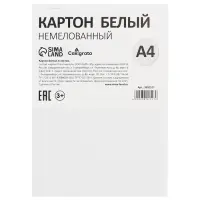 Картон белый А4, 6 листов, 220г/м2 Calligrata, немелованный, на скобе, ЭКОНОМ