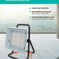 Газовый керамический обогреватель TGH 4200 X0