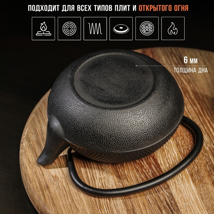 Чайник чугунный Magma &laquo;Восточная ночь&raquo;, 600 мл, с ситом, эмалированный внутри