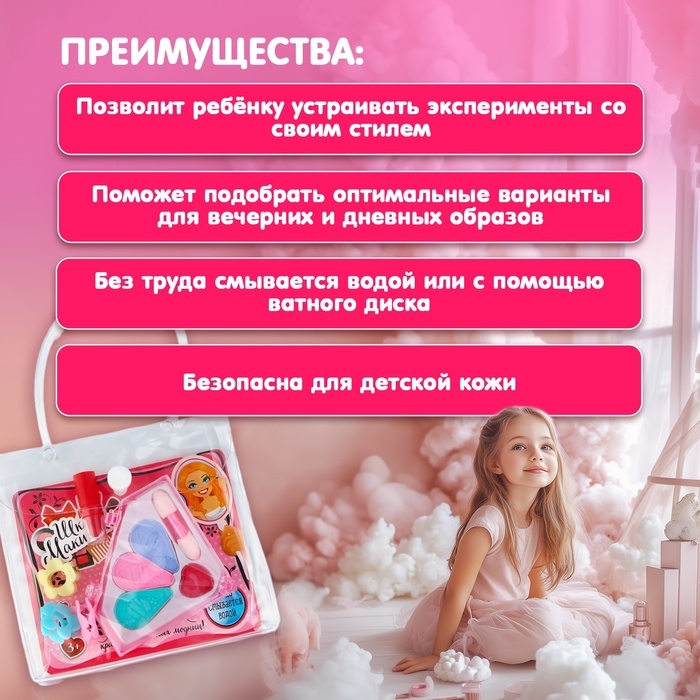 Набор косметики для девочки &laquo;Кристалл&raquo;, сумочка