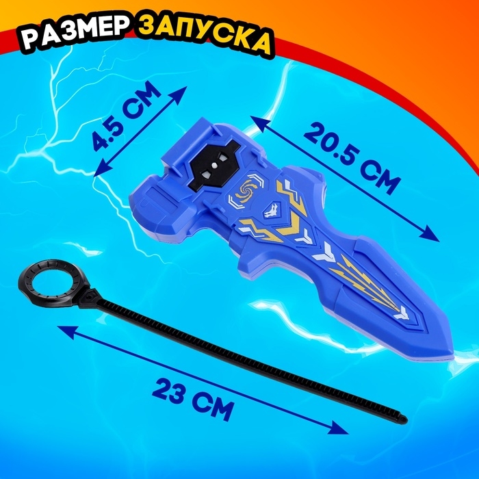 Набор боевых волчков &laquo;Сражение&raquo;, 4 волчка, 2 запуска, 1 арена