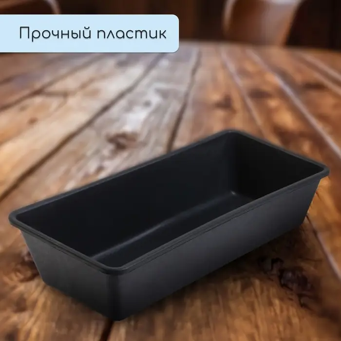 Ящик для рассады, 36 &times; 14 &times; 9 см, 3 л, пластик, чёрный