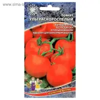 Семена Томат "Ультраскороспелый",детерминантное,низкорослый, 20 шт.