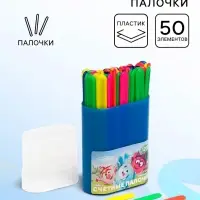 Счетные палочки 50 штук, в пластиковом пенале, МИКС &laquo;Смешарики&raquo;