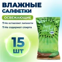 Влажные салфетки Aura Tropic Cocktail, освежающие, МИКС, 15 шт.