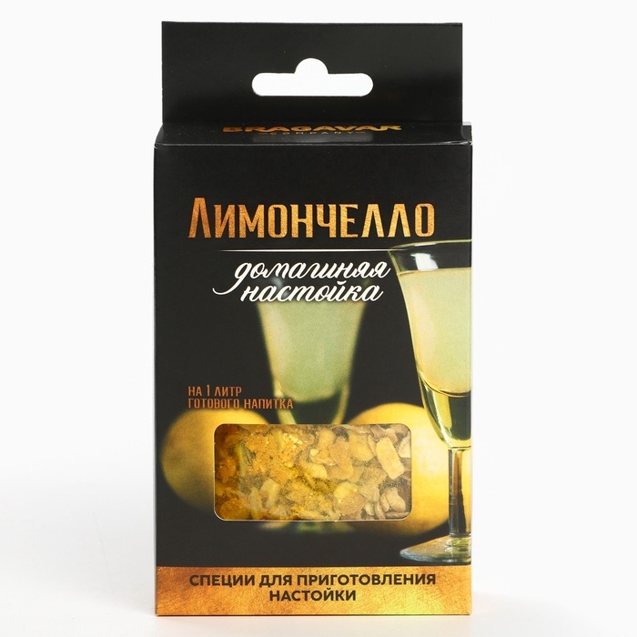 Специи для приготовления настойки &laquo;Лимончелло настойка&raquo;