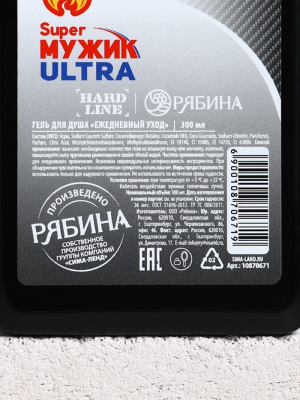 Гель во флаконе канистра "Super мужик ultra", 300 мл, аромат мужской парфюм