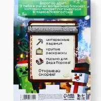 Блокнот-раскраска "Пиксели"