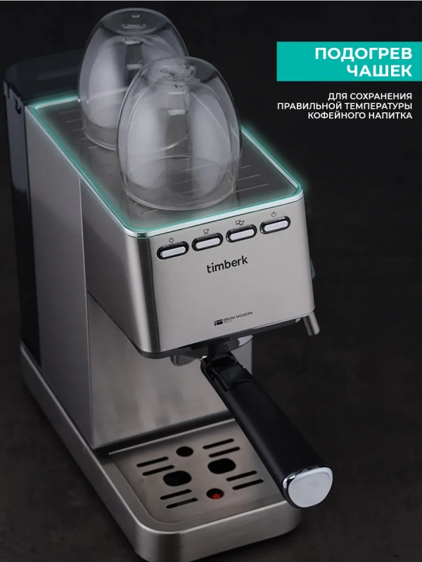 Кофеварка рожковая с капучинатором T-CM33040