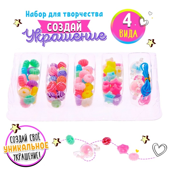 Набор бисероплетения &laquo;Пижамная вечеринка&raquo;