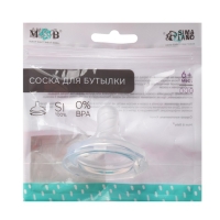 Соска на бутылочку M&B Natural, антиколиковая, от 6 мес.(Х), широкое горло &Oslash;50 мм., быстрый поток, для густого питания