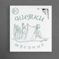 Нитки 45ЛЛ, 200 м, белые №0101