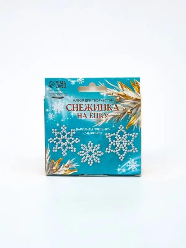 Набор для творчества &laquo;Снежинка на ёлку&raquo; из жемчужных бусин
