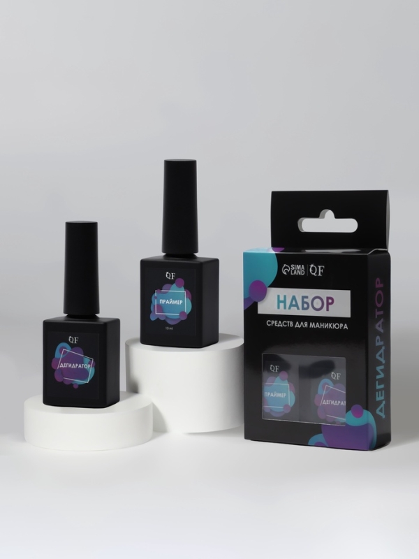 Набор 2ср: праймер, дегидратор накл QF к/кор QF