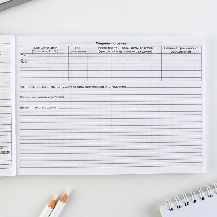 Медицинская карта ребенка Форма №112/у "Розовый коллаж", 80 листов