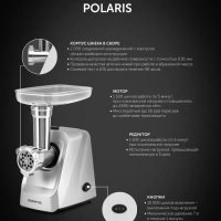 Мясорубка электрическая PMG 2077 RUS