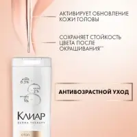 Шампунь для волос уплотняющий "Клиар" стоп-истончение, 380 мл