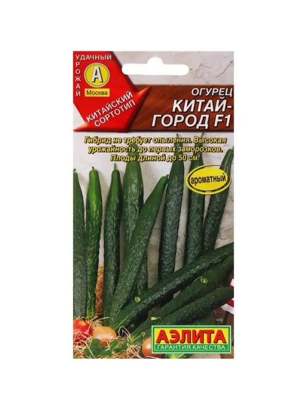 Семена Огурец "Китай-город", F1, ц/п, 7 шт