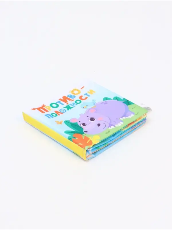 Книжка-шуршалка &laquo;Противоположности&raquo;, 12х12 см, Крошка Я