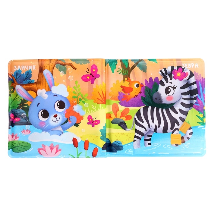 Набор для купания &laquo;Мы любим купаться!&raquo;, с книгой и животными