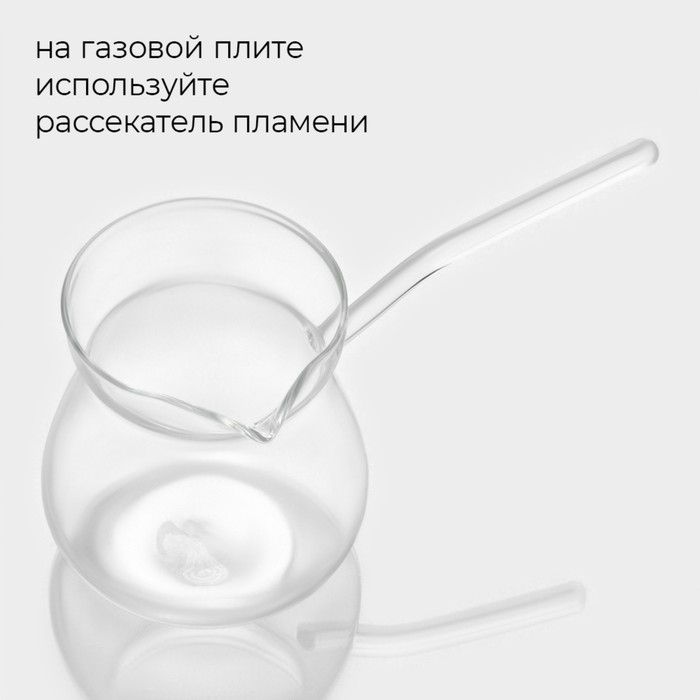 Турка стеклянная Magistro &laquo;Искра&raquo;, 400 мл, 19&times;9&times;9,5