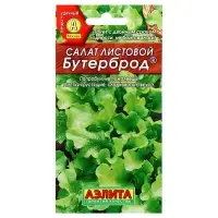 Набор семян Салат "Бутерброд", 5 шт.