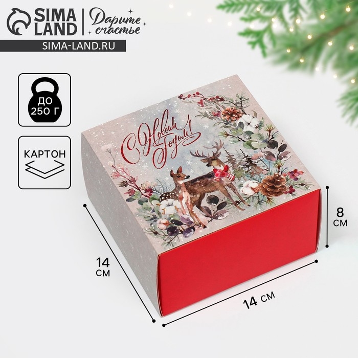 Коробка подарочная новогодняя складная &laquo;Новогодняя акварель&raquo;, 14 х 14 х 8 см, Новый год