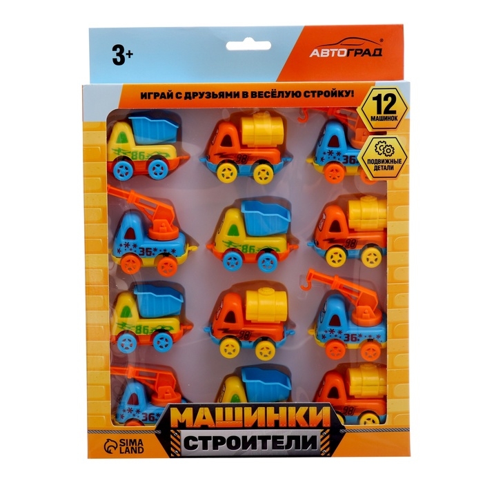 АВТОГРАД Набор "Машинки строители", 12 шт.